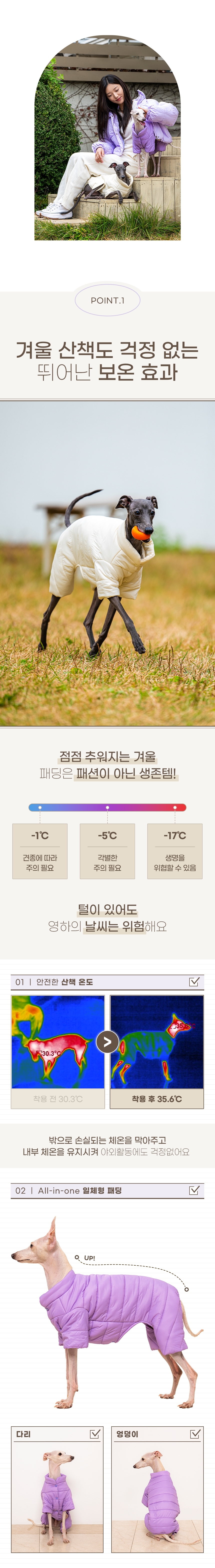 [무료배송] 펫트리움 올인원 패딩 아이보리/퍼플 S-2XL 2번째