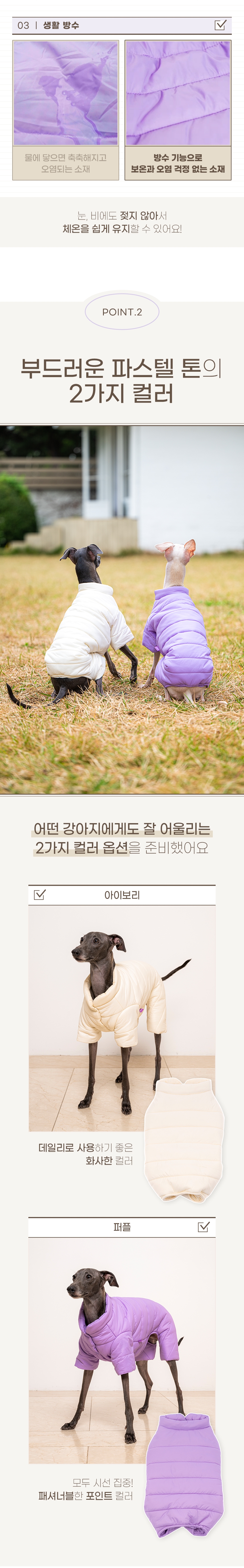 [무료배송] 펫트리움 올인원 패딩 아이보리/퍼플 S-2XL 4번째