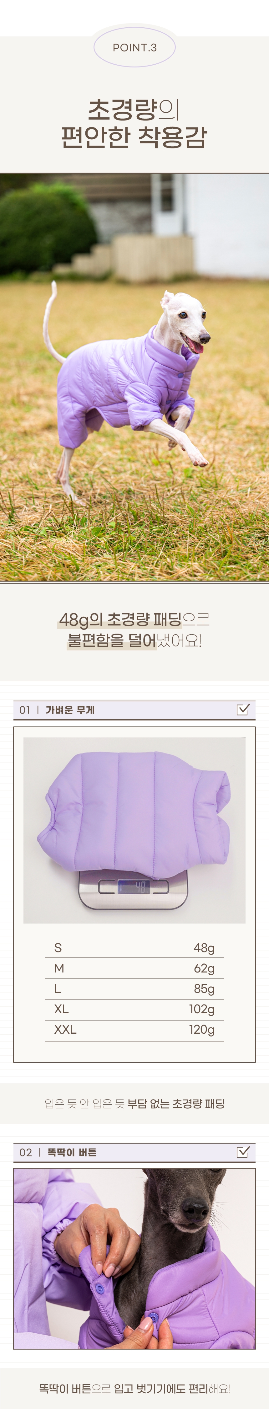 [무료배송] 펫트리움 올인원 패딩 아이보리/퍼플 S-2XL 5번째
