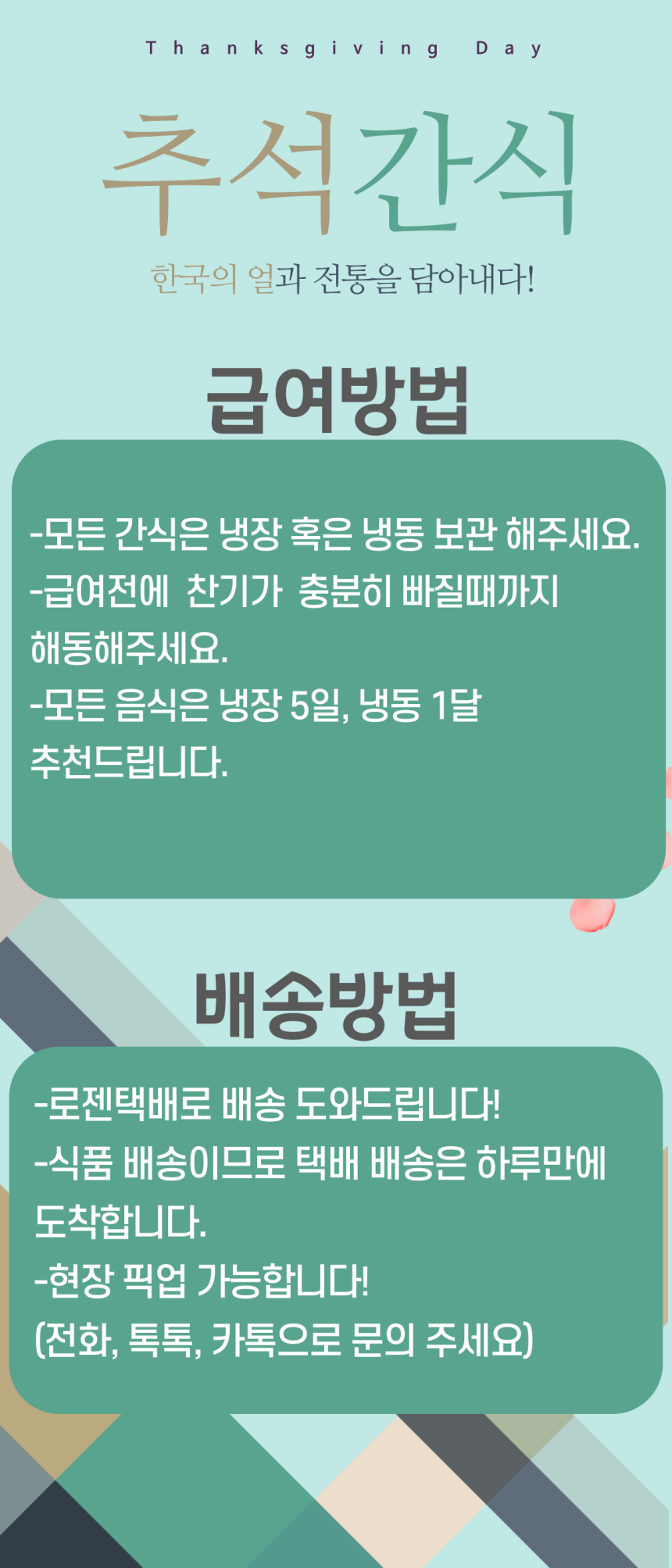 [NEW신상][무료배송] 멍냥이 수라간 멍냥 추석 간식 세트 5번째