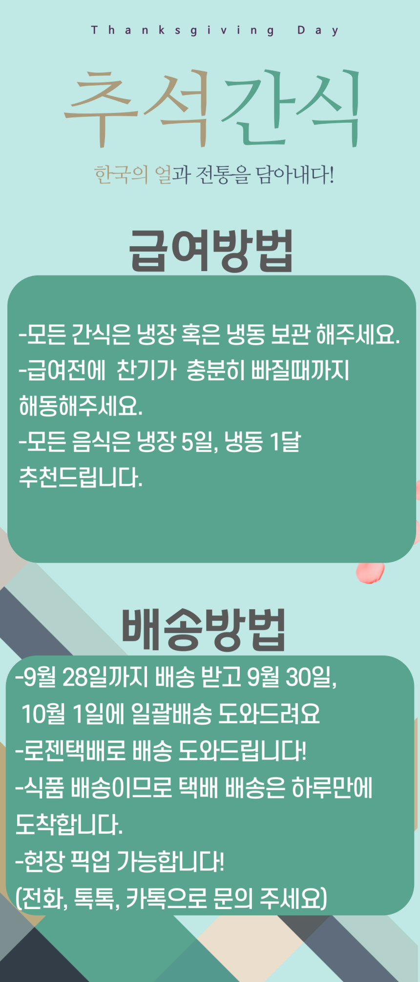 [NEW신상][무료배송] 멍냥이 수라간 멍냥 추석 간식 세트 5번째
