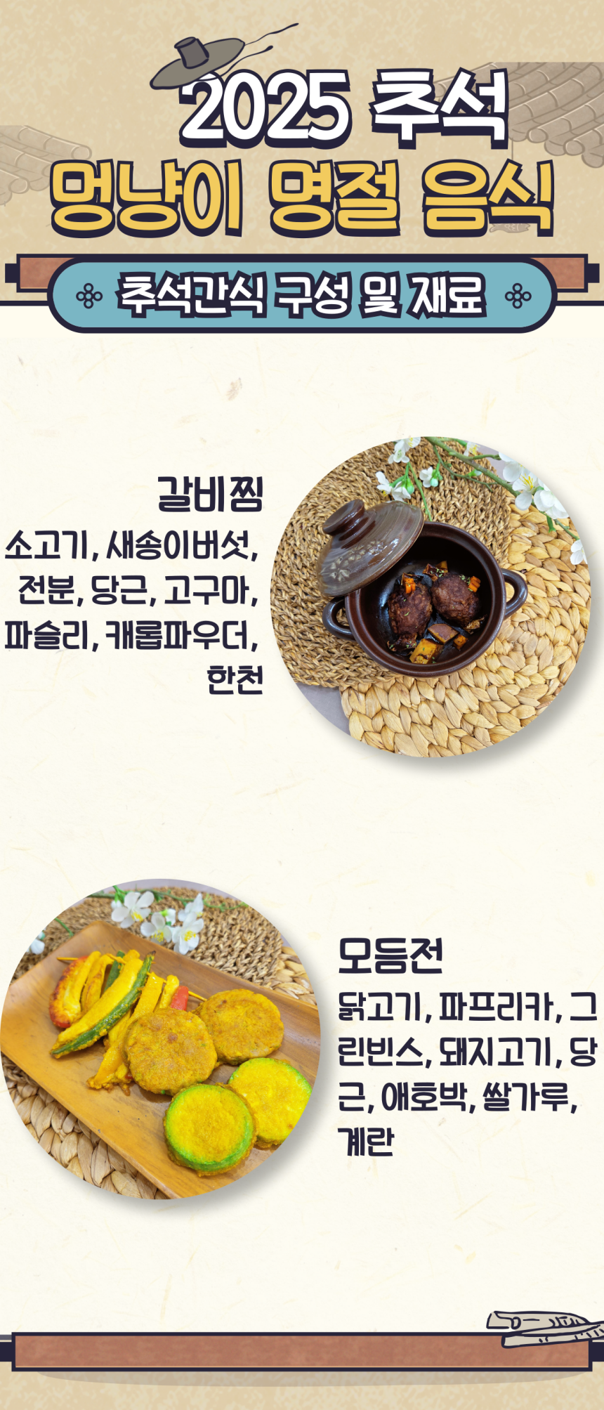 [NEW신상][무료배송] 멍냥이 수라간 멍냥 추석 간식 세트 2번째