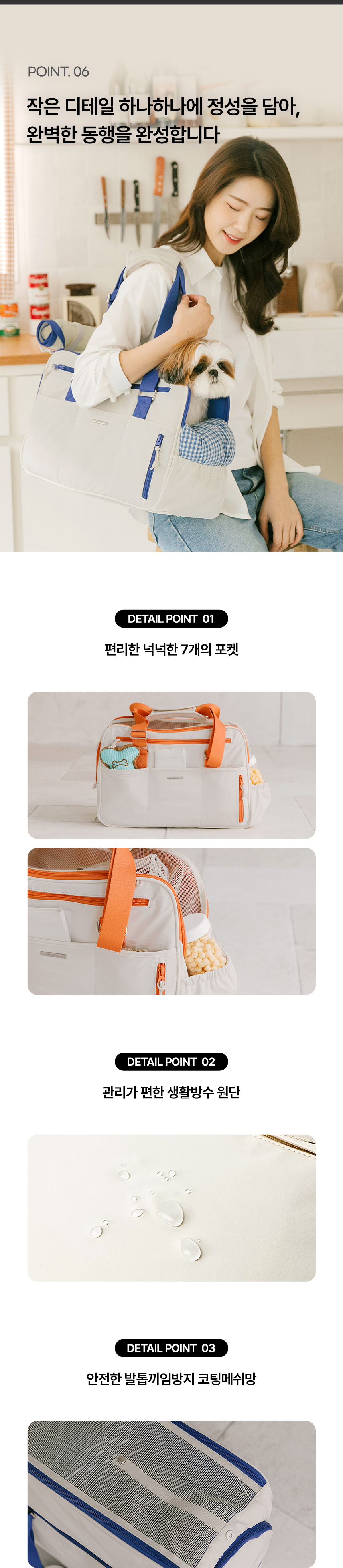 [NEW신상][무료배송] 펫츠랜드 모션라인백 강아지가방 기내용 캐리어 카시트 7번째