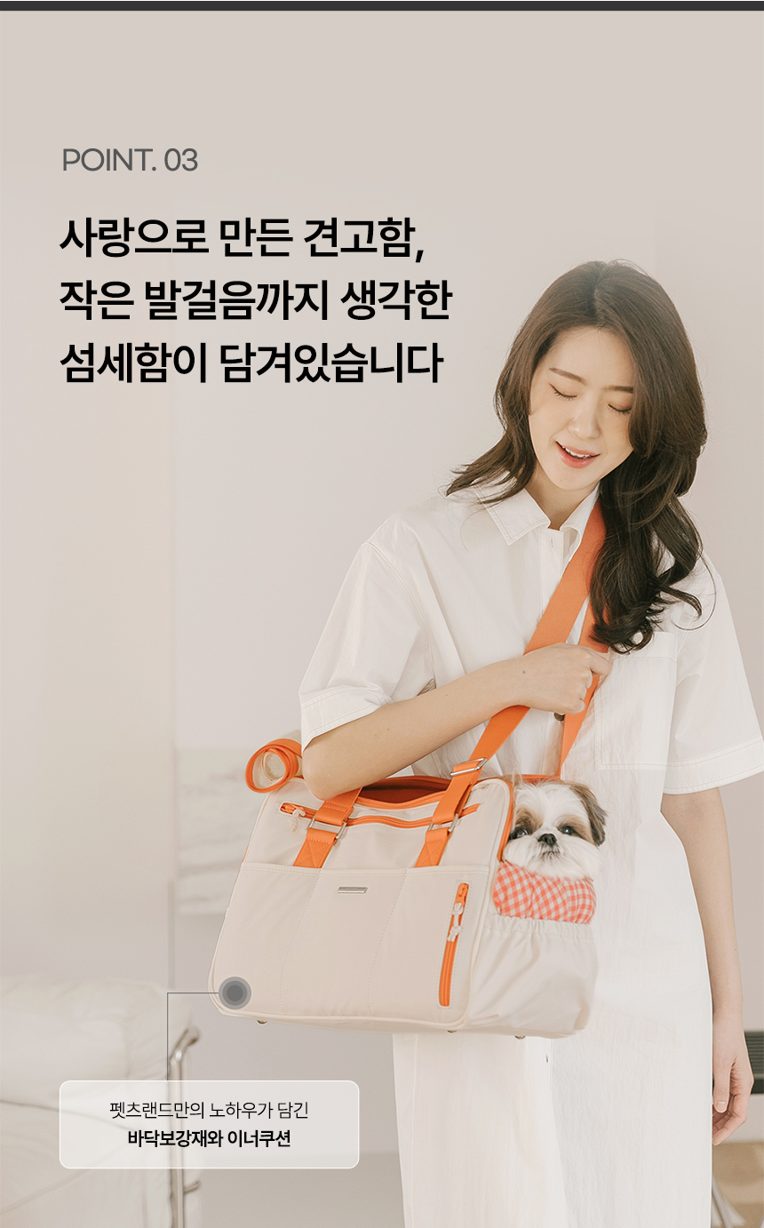 [NEW신상][무료배송] 펫츠랜드 모션라인백 강아지가방 기내용 캐리어 카시트 3번째