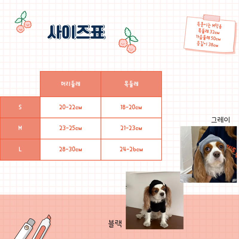 [NEW신상][무료배송] 해피댕댕 힙쟁이비니 2종 (블랙,그레이) S-L 3번째