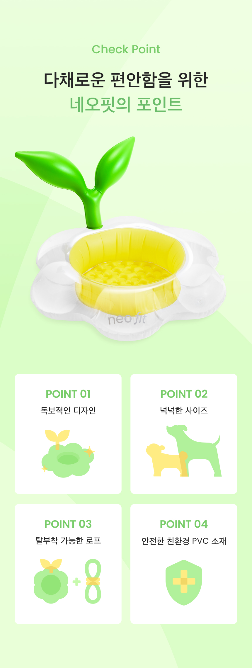 [무료배송] 네오핏 물놀이 데이지 튜브 2번째