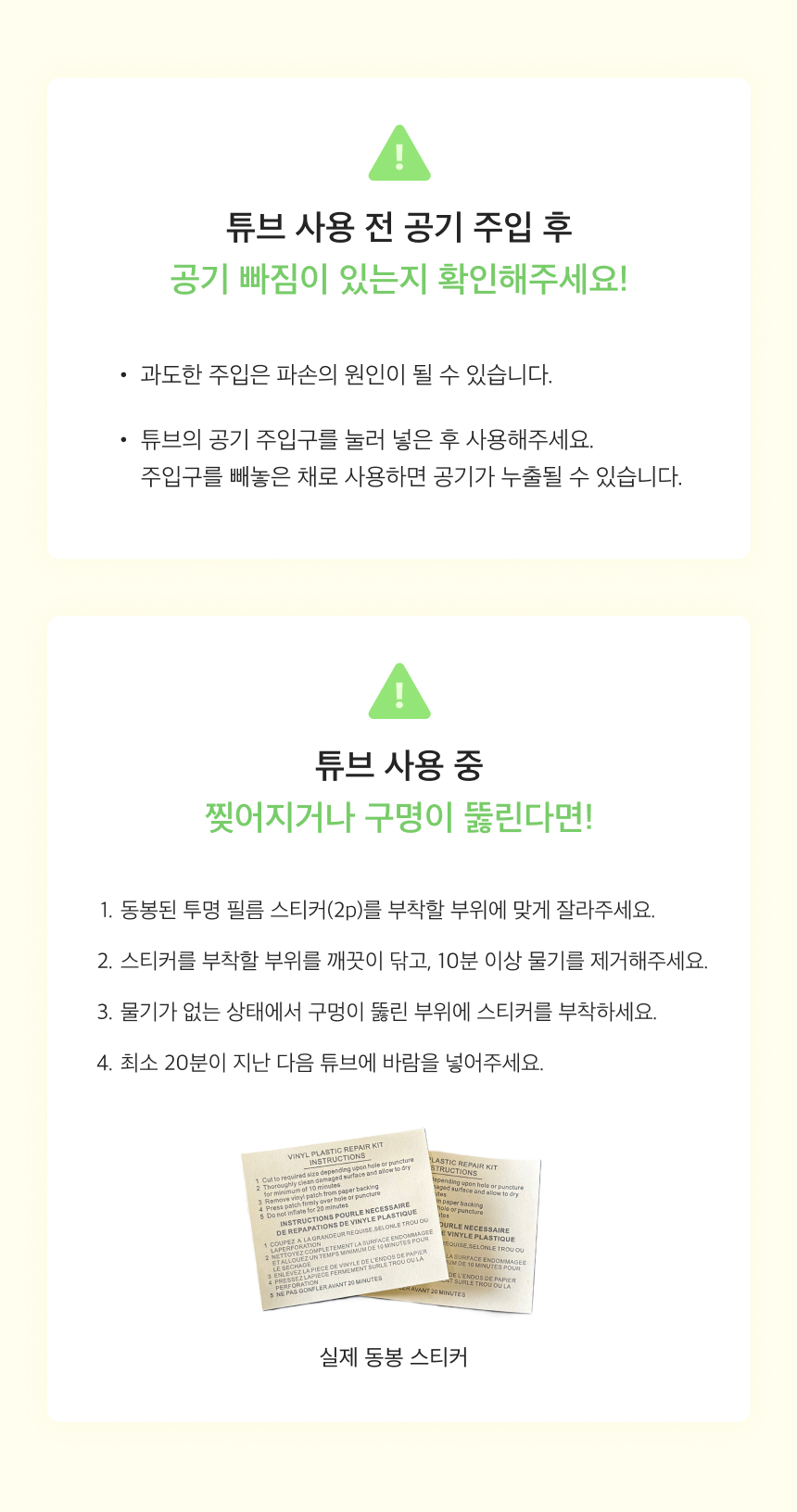 [무료배송] 네오핏 물놀이 데이지 튜브 7번째