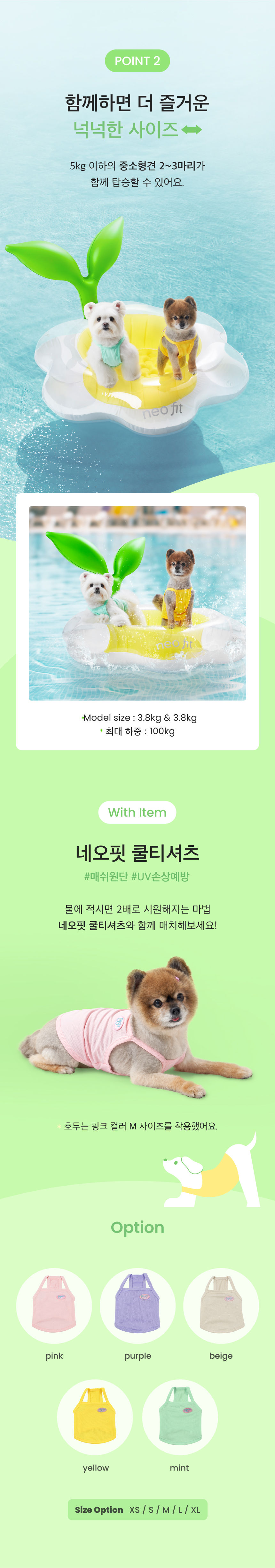 [무료배송] 네오핏 물놀이 데이지 튜브 4번째