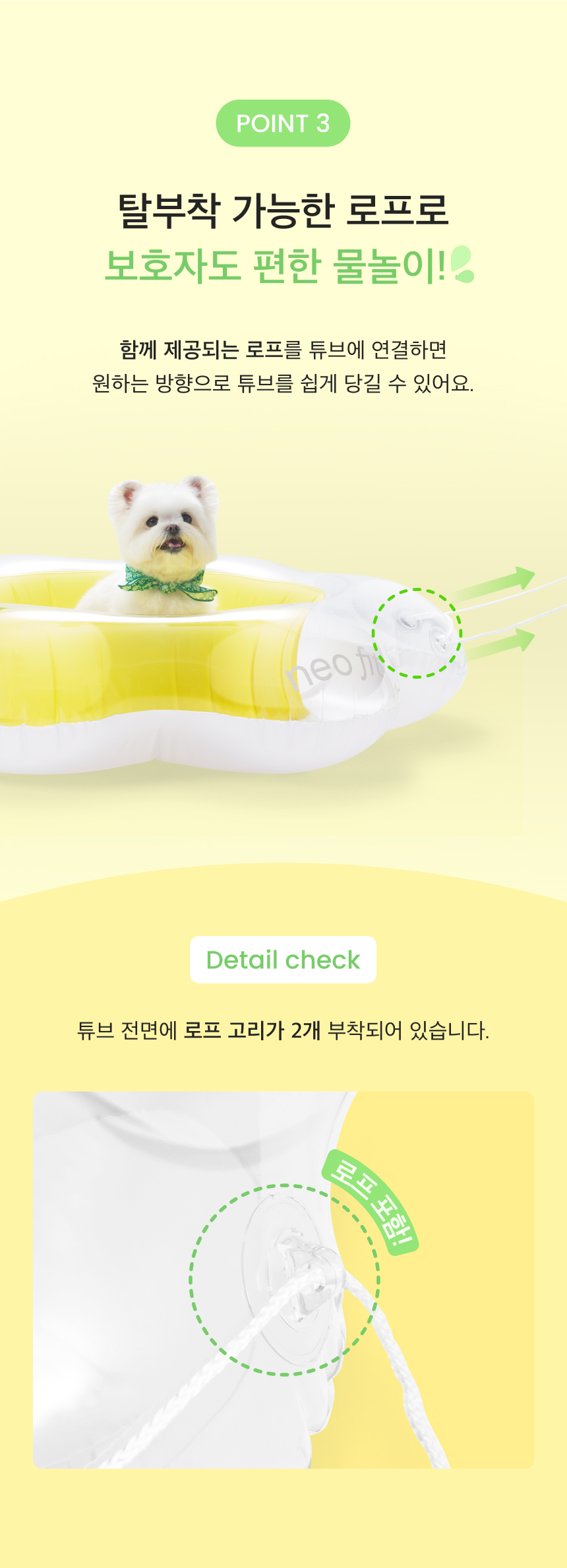 [무료배송] 네오핏 물놀이 데이지 튜브 5번째
