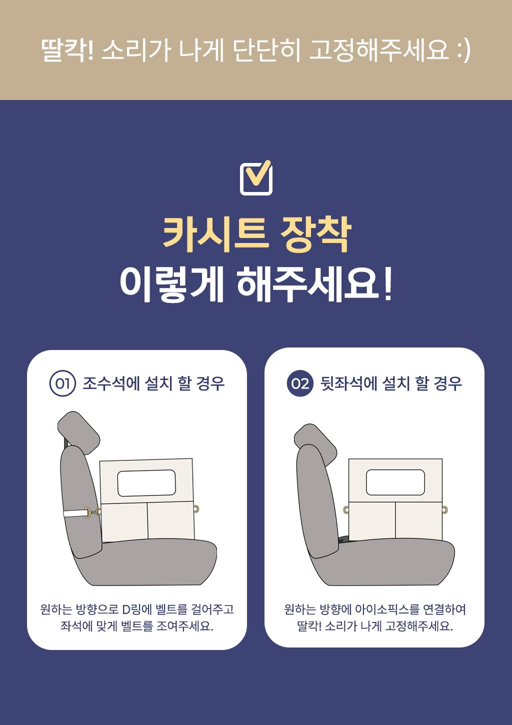 [무료배송] 이츠독 올 뉴 투웨이 카시트 네이비/크림 11번째