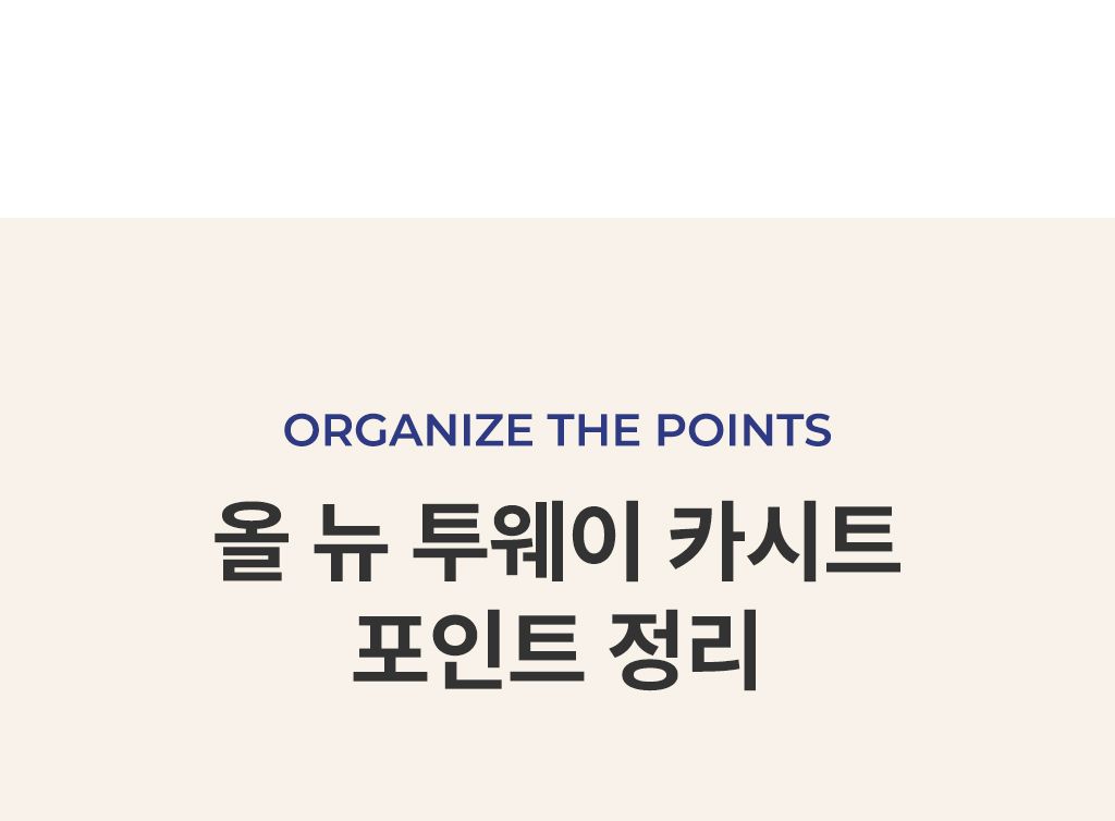 [무료배송] 이츠독 올 뉴 투웨이 카시트 네이비/크림 5번째