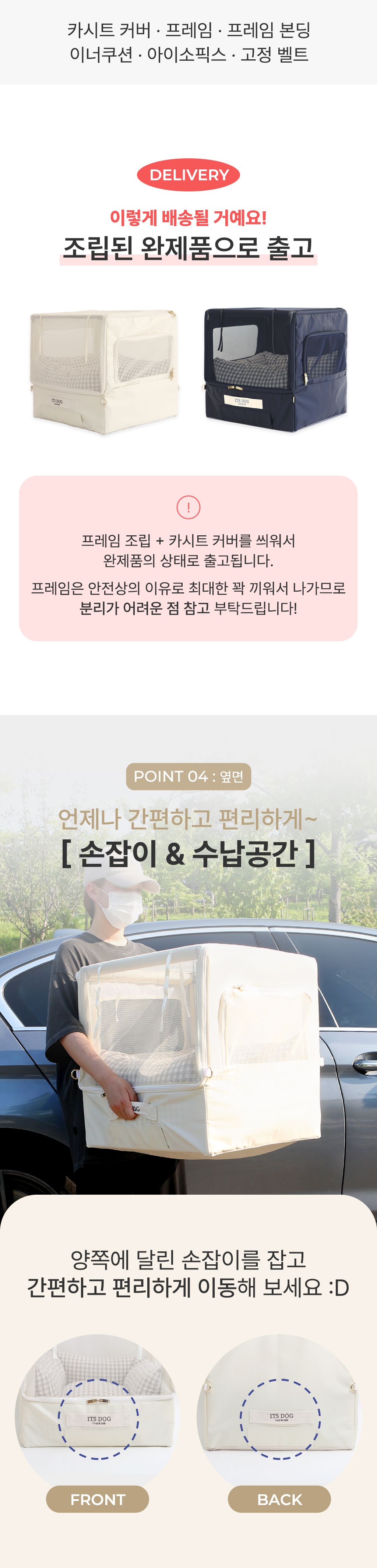 [무료배송] 이츠독 올 뉴 투웨이 카시트 네이비/크림 13번째