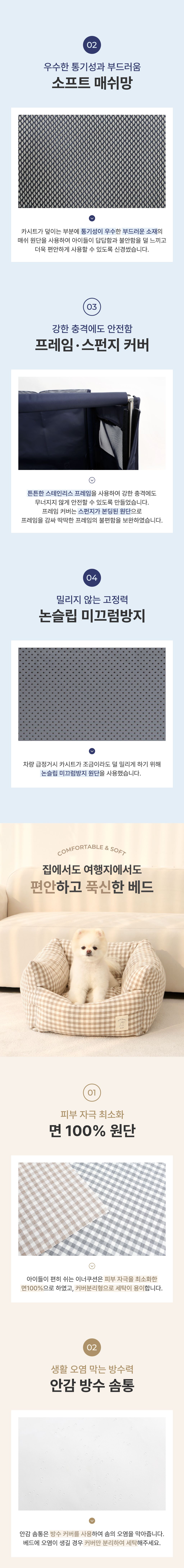 [무료배송] 이츠독 올 뉴 투웨이 카시트 네이비/크림 17번째