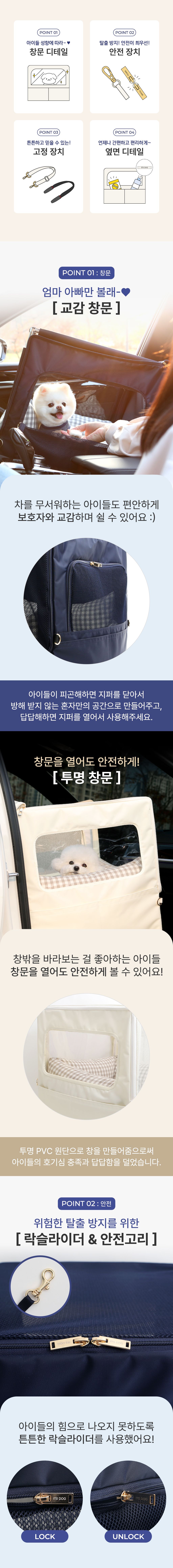 [무료배송] 이츠독 올 뉴 투웨이 카시트 네이비/크림 7번째