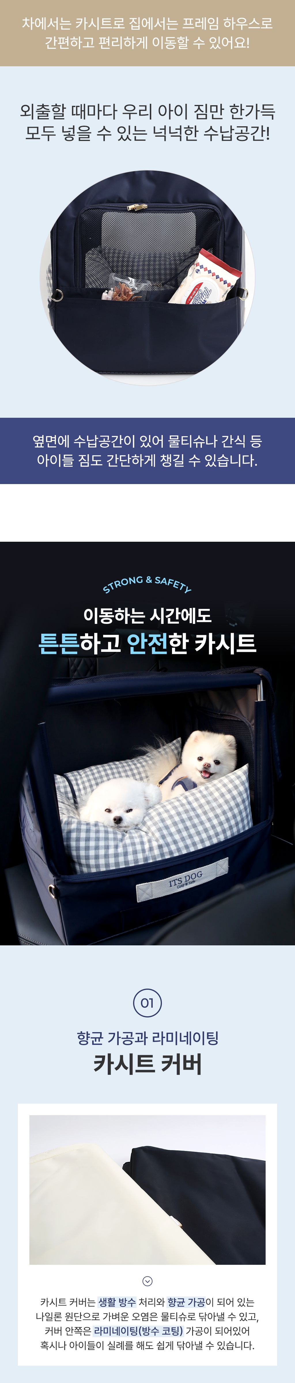 [무료배송] 이츠독 올 뉴 투웨이 카시트 네이비/크림 15번째