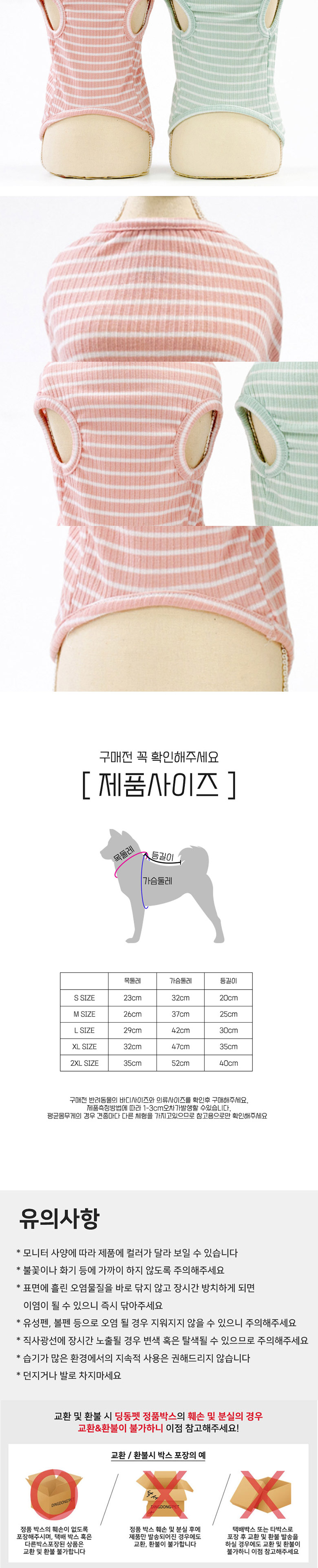 [무료배송] 딩동펫 베이비 줄무늬 티셔츠 그레이/레드/블루/핑크/민트 S-2XL 4번째