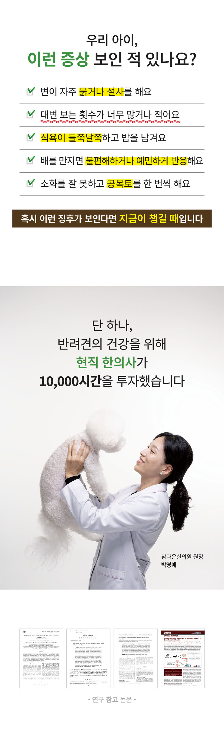 [NEW신상][무료배송] 피키펫 독 장&위 영양제 10g*20개입 10번째