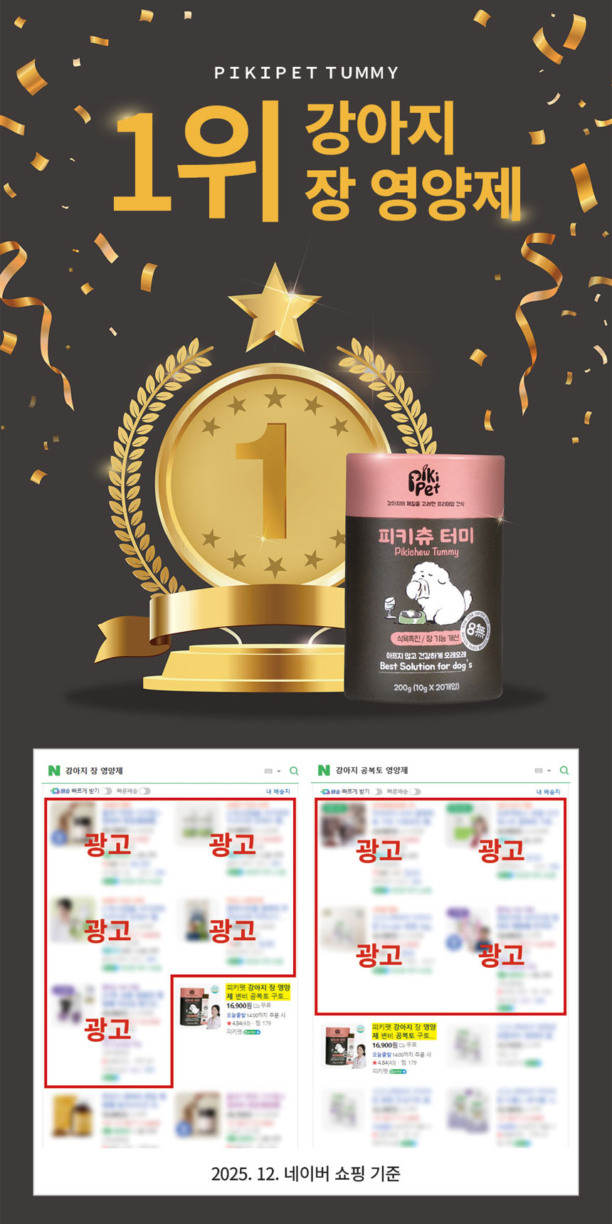 [NEW신상][무료배송] 피키펫 독 장&위 영양제 10g*20개입 2번째