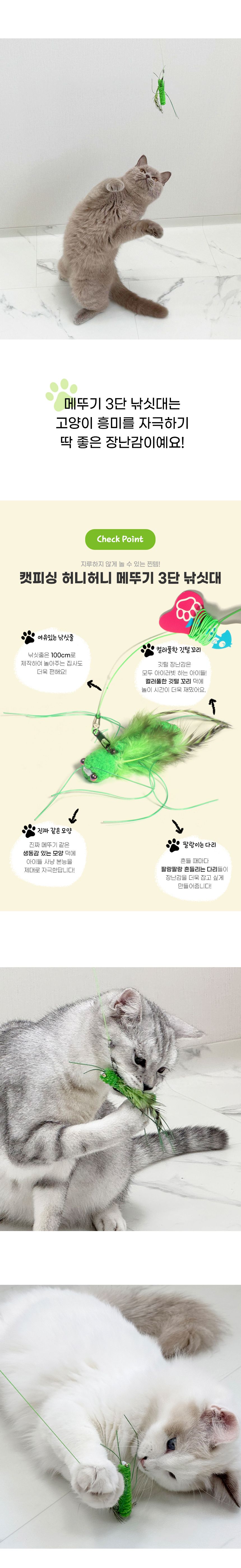펫모닝 허니허니 메뚜기 3단 낚시대 2번째