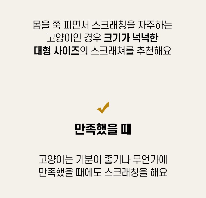 집사야 너도 이거 사와라 식빵스크래쳐 1m 7번째