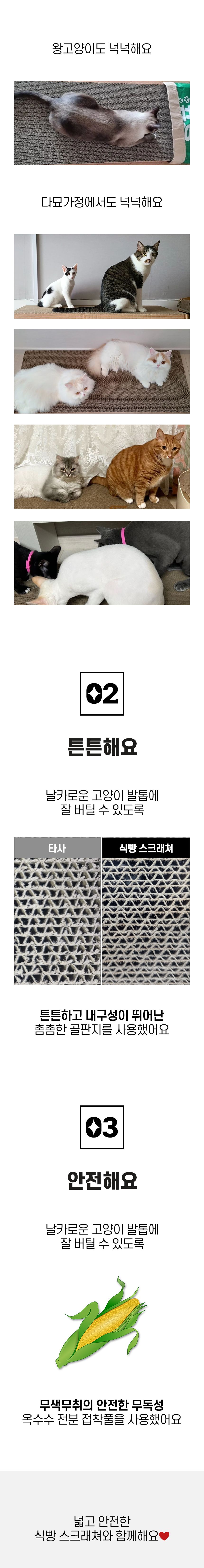 집사야 너도 이거 사와라 식빵스크래쳐 1m 15번째