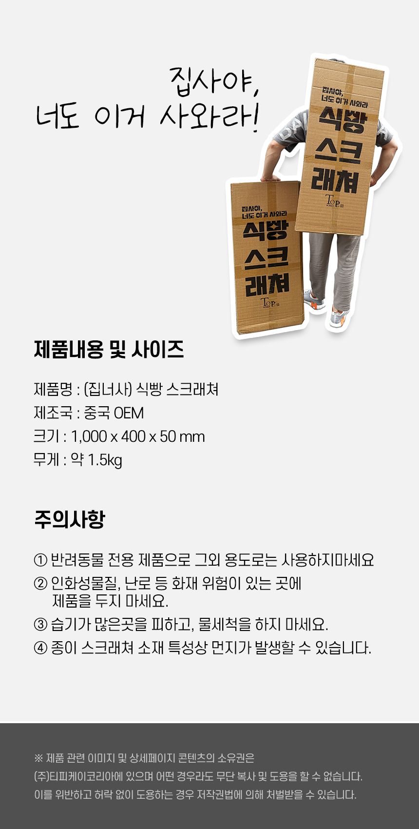 집사야 너도 이거 사와라 식빵스크래쳐 1m 19번째