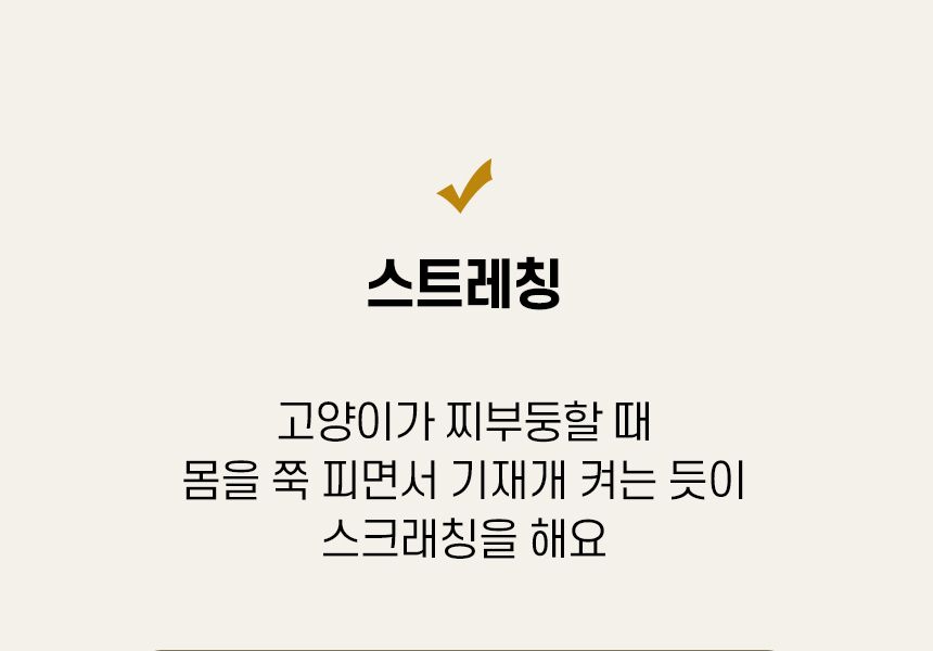 집사야 너도 이거 사와라 식빵스크래쳐 1m 5번째