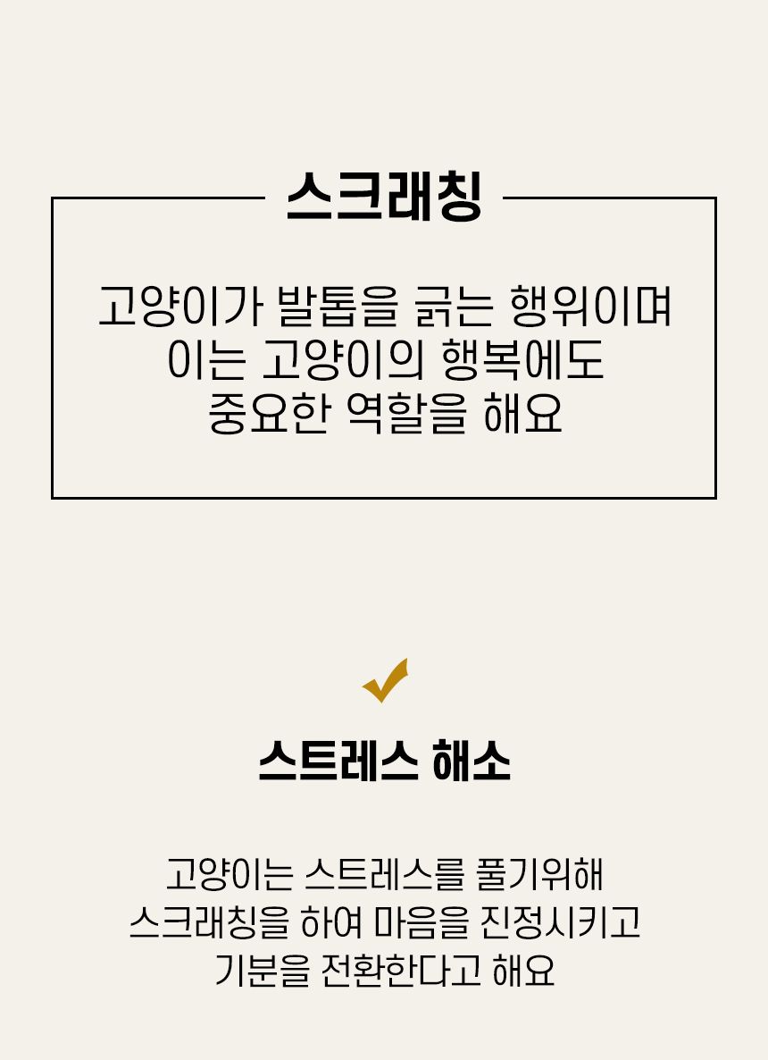 집사야 너도 이거 사와라 식빵스크래쳐 1m 3번째