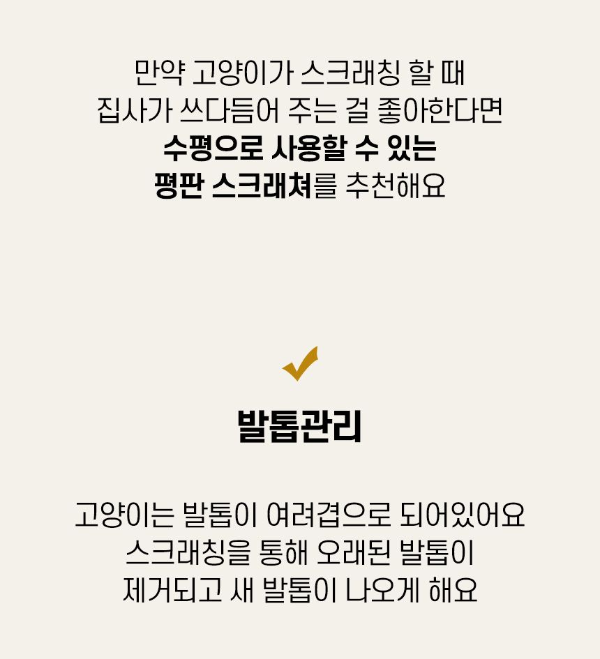 집사야 너도 이거 사와라 식빵스크래쳐 1m 9번째