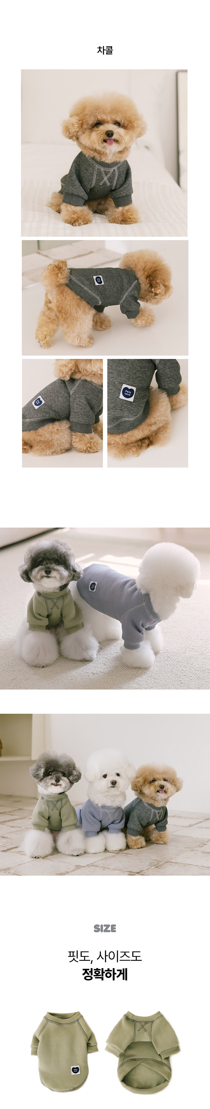 [NEW신상] [무료배송] 펫츠랜드 리네아기모티셔츠 차콜 S-2XL 4번째