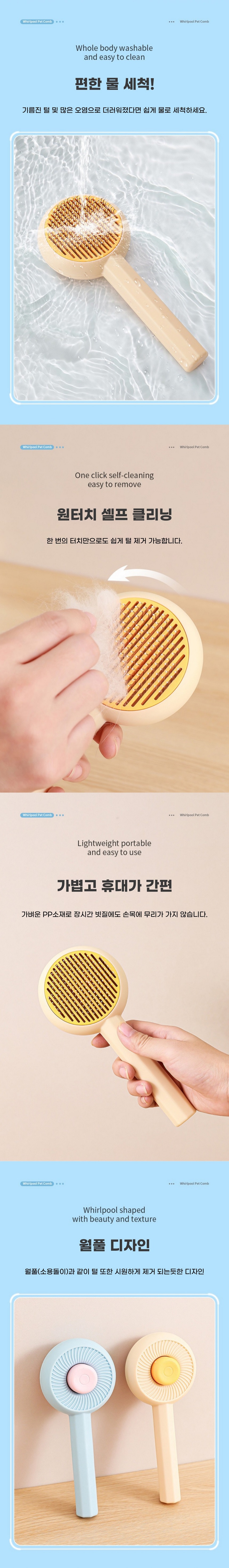 [무료배송] 펫트너스 월풀 원터치 브러쉬 3번째