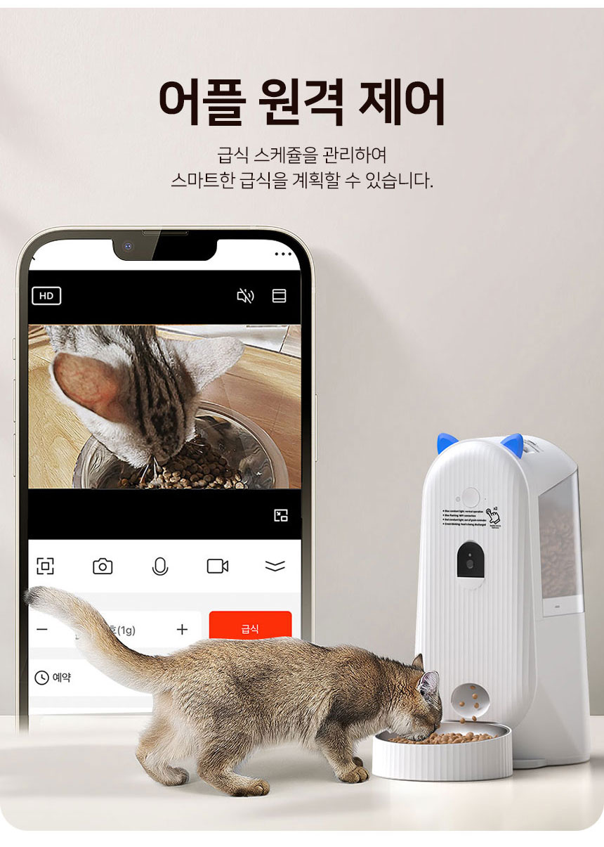 [무료배송] 로제코 강아지 고양이 카메라 4L 대용량 자동급식기 CCTV 7번째