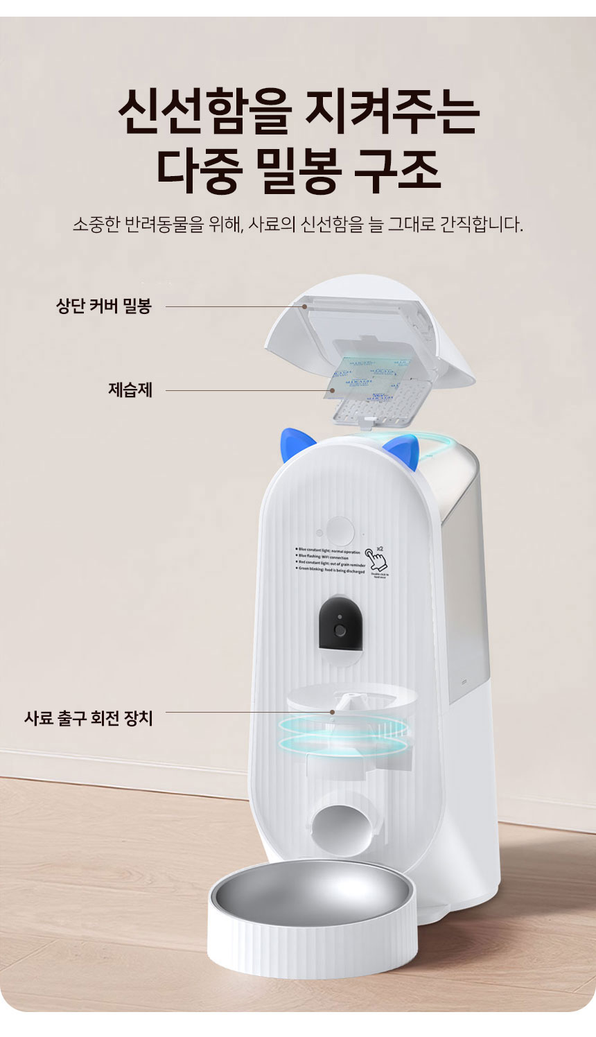 [무료배송] 로제코 강아지 고양이 카메라 4L 대용량 자동급식기 CCTV 10번째