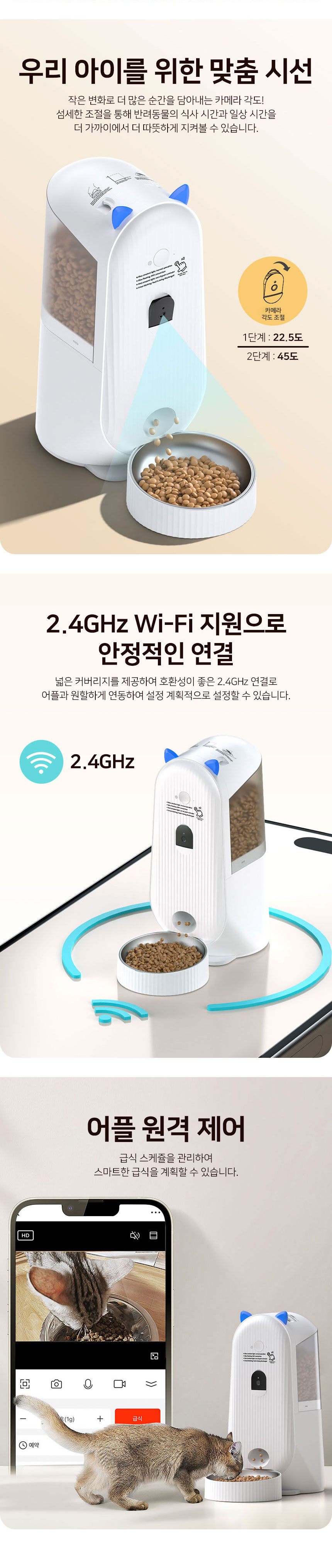 [무료배송] 로제코 강아지 고양이 카메라 4L 대용량 자동급식기 CCTV 2번째