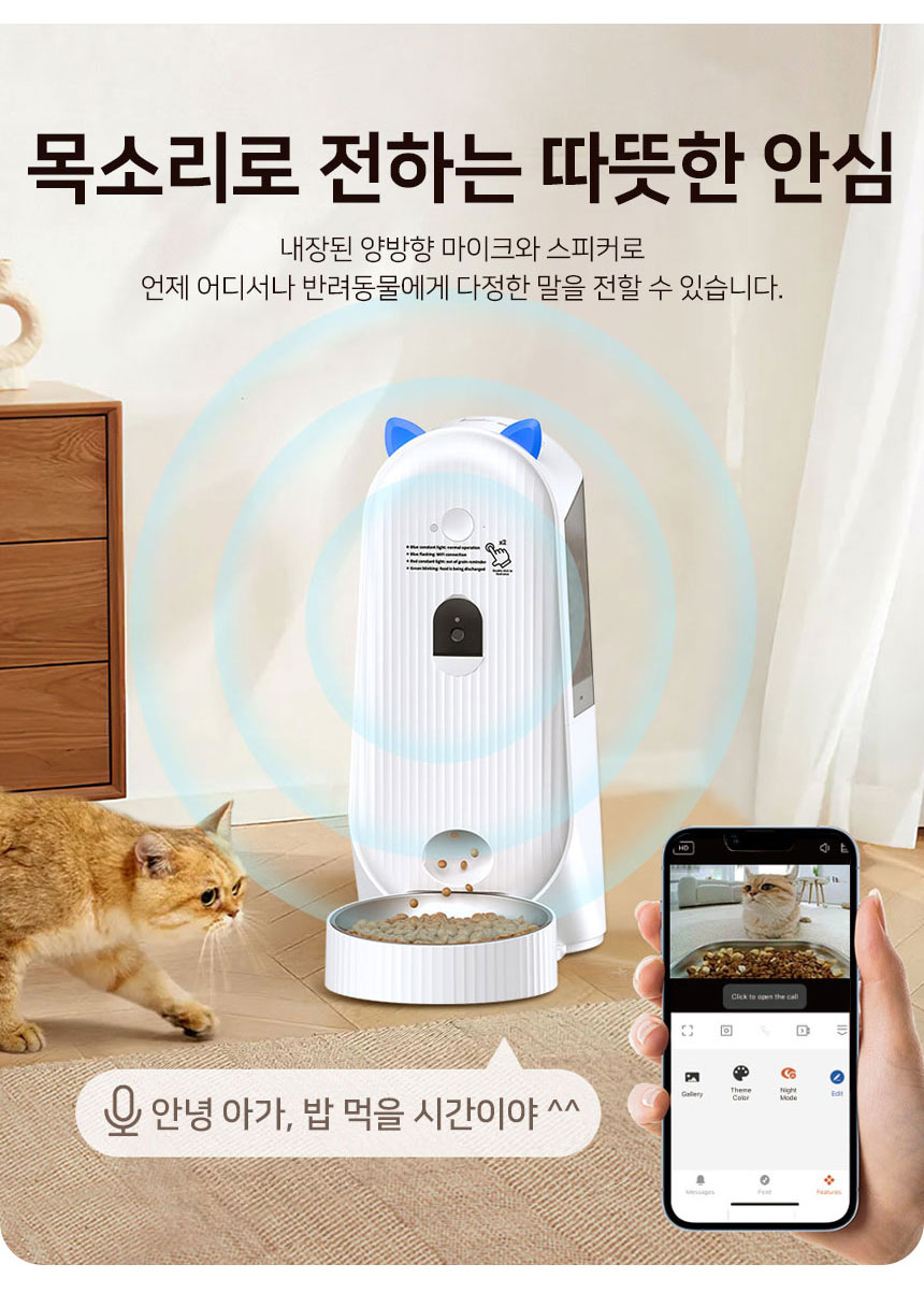 [무료배송] 로제코 강아지 고양이 카메라 4L 대용량 자동급식기 CCTV 9번째