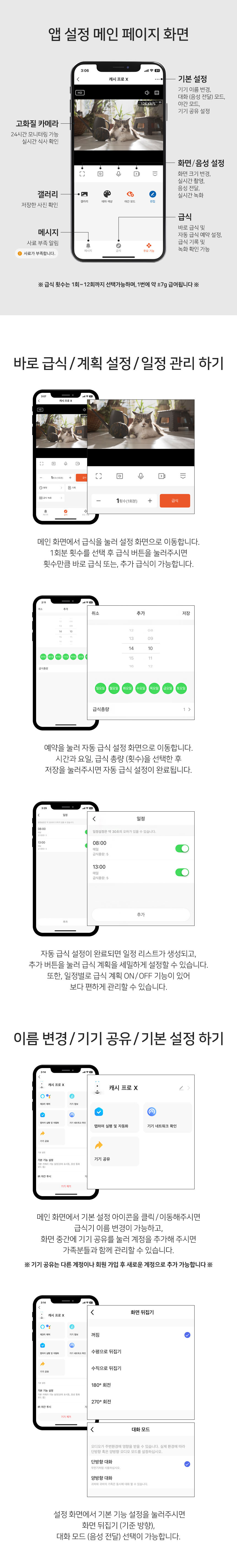 [무료배송] 로제코 강아지 고양이 카메라 4L 대용량 자동급식기 CCTV 4번째