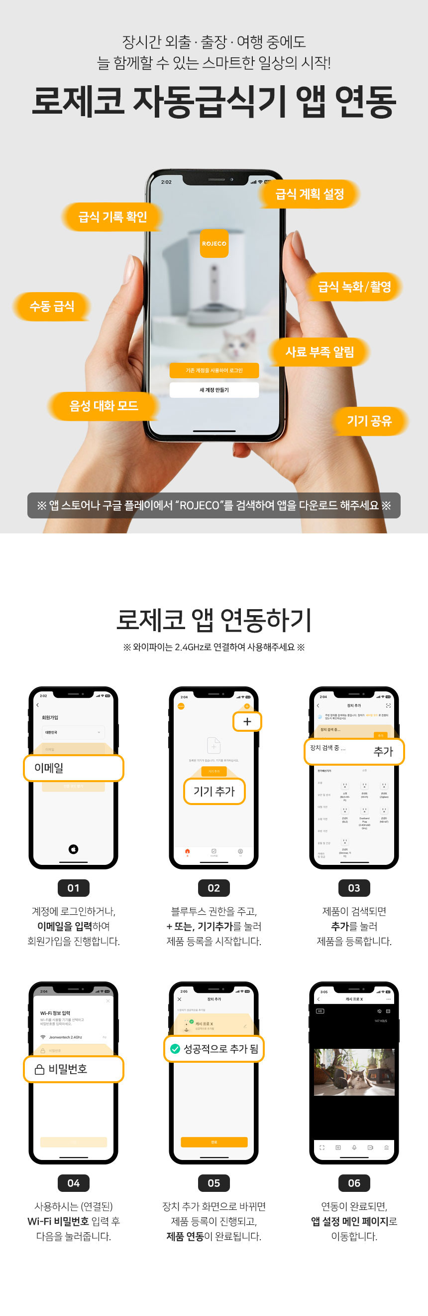 [무료배송] 로제코 강아지 고양이 카메라 4L 대용량 자동급식기 CCTV 3번째