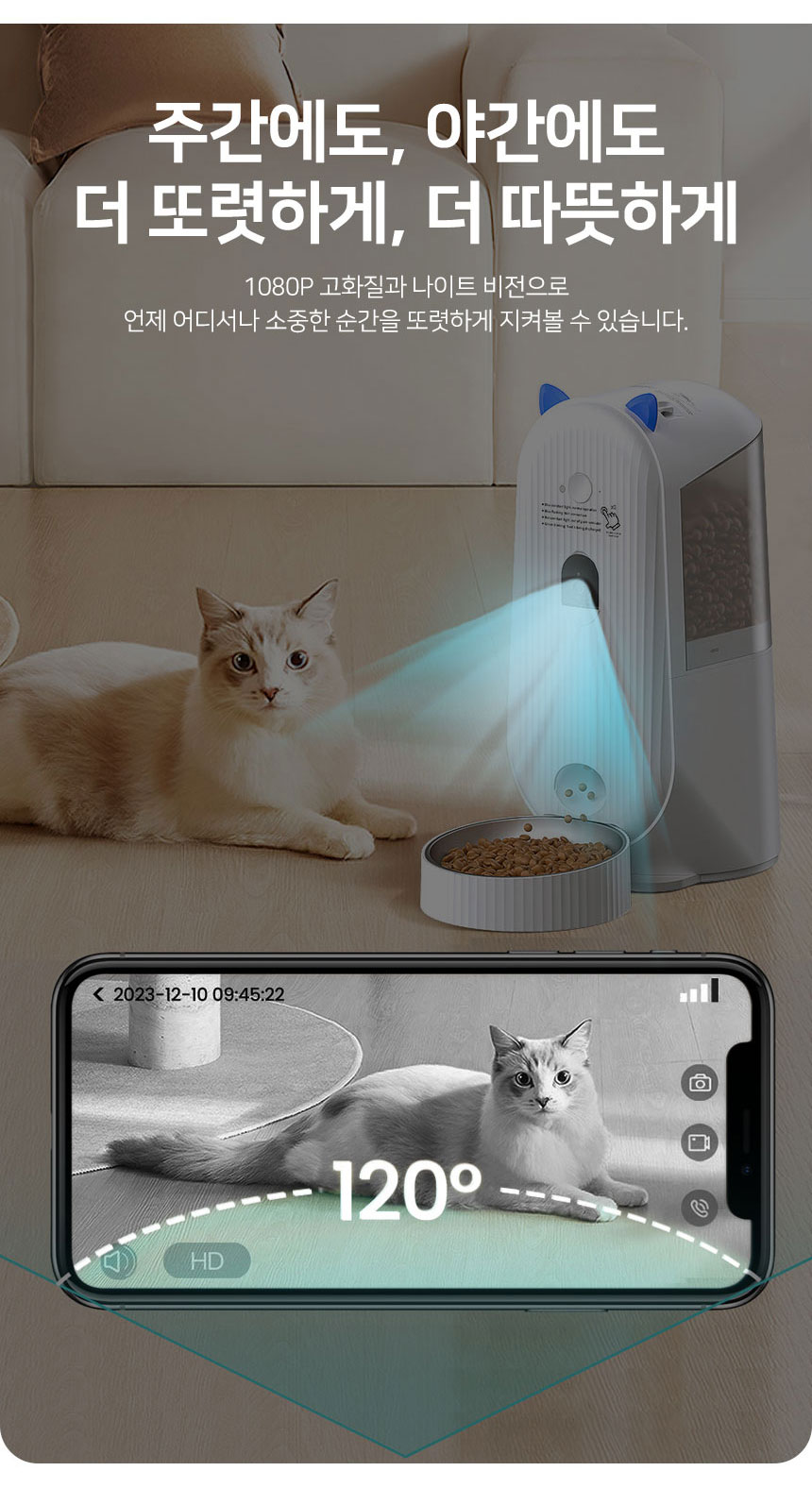 [무료배송] 로제코 강아지 고양이 카메라 4L 대용량 자동급식기 CCTV 3번째