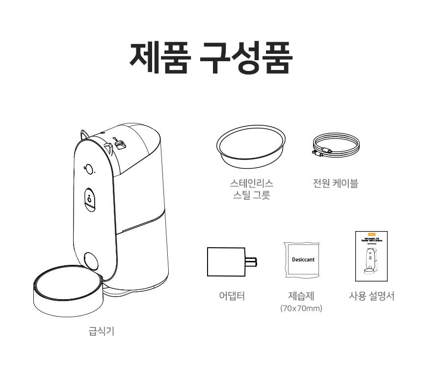 [무료배송] 로제코 강아지 고양이 카메라 4L 대용량 자동급식기 CCTV 16번째