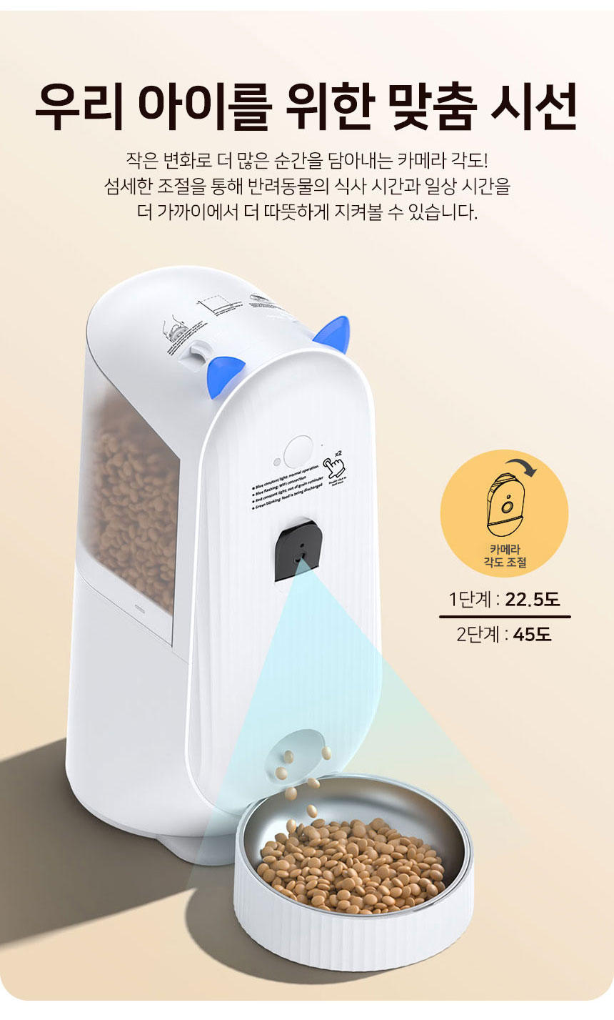 [무료배송] 로제코 강아지 고양이 카메라 4L 대용량 자동급식기 CCTV 5번째