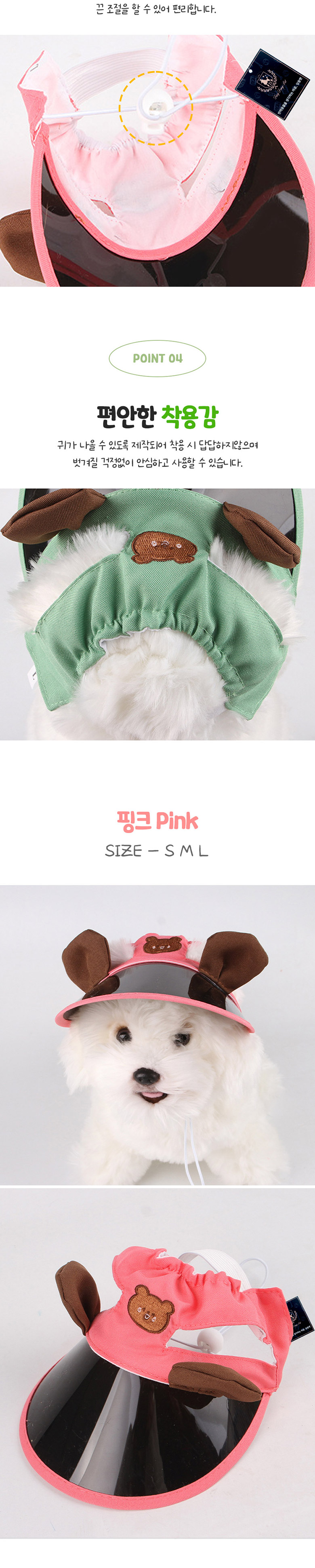 [NEW신상][무료배송] 딩동펫 반려동물 곰돌이베어 썬캡 모자 그린/핑크 S-L 3번째