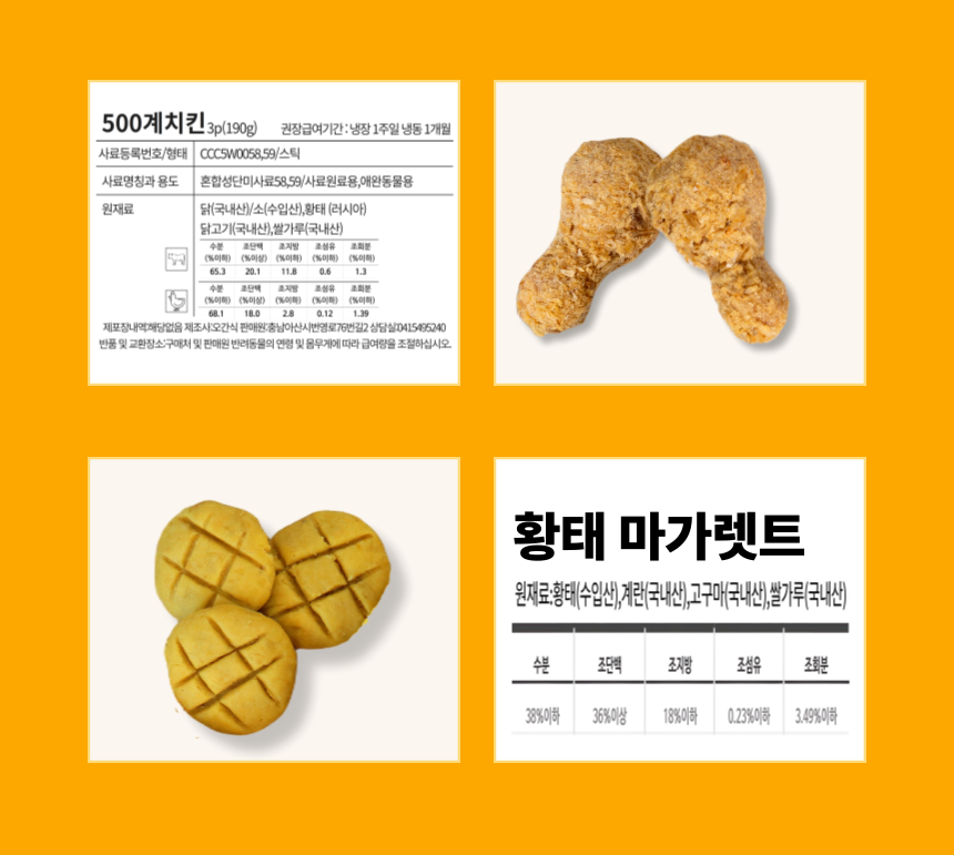 [무료배송] 오간식 독 생일파티 생일맛보기 세트 5번째
