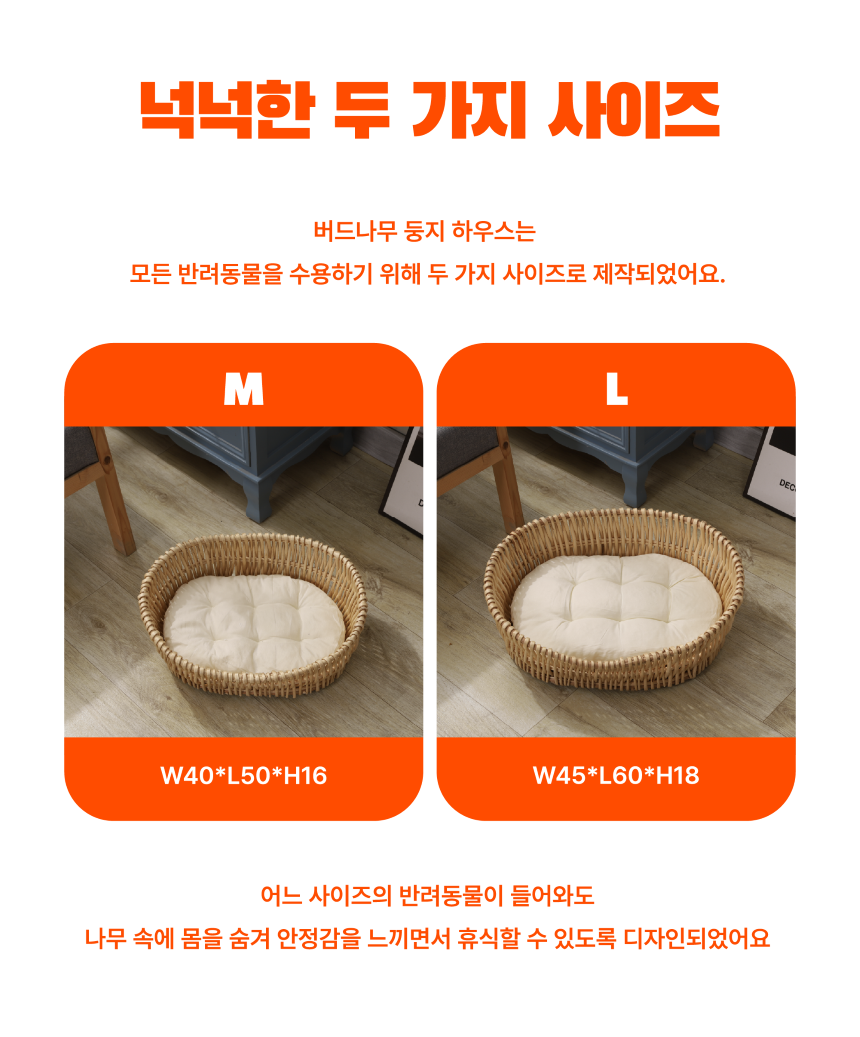 [무료배송] 차즈마켓 버드나무 둥지 라탄 하우스 M/L 3번째