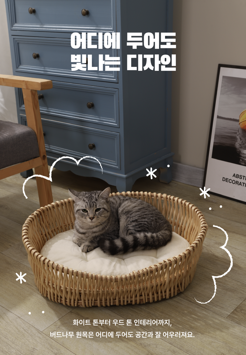 [무료배송] 차즈마켓 버드나무 둥지 라탄 하우스 M/L 8번째