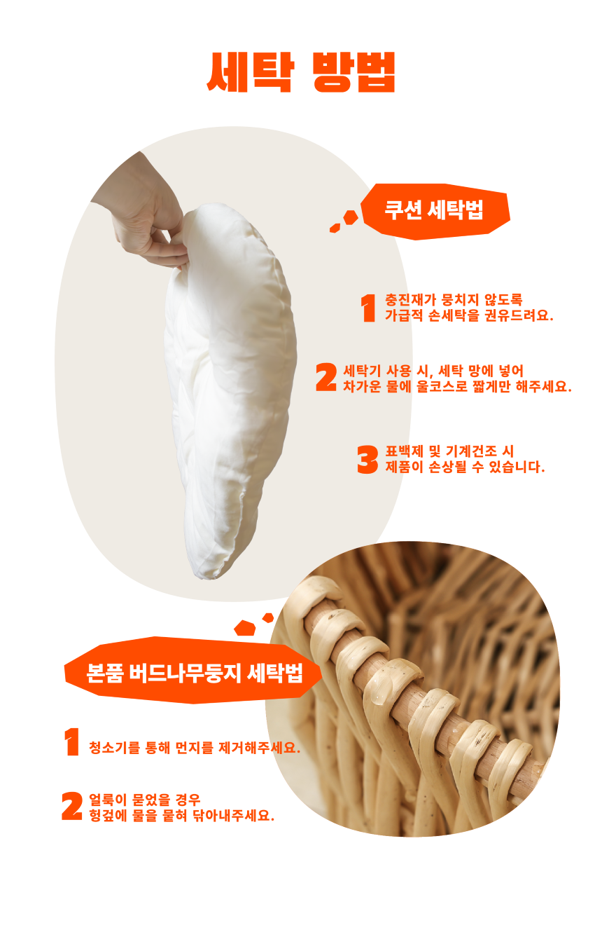 [무료배송] 차즈마켓 버드나무 둥지 라탄 하우스 M/L 10번째
