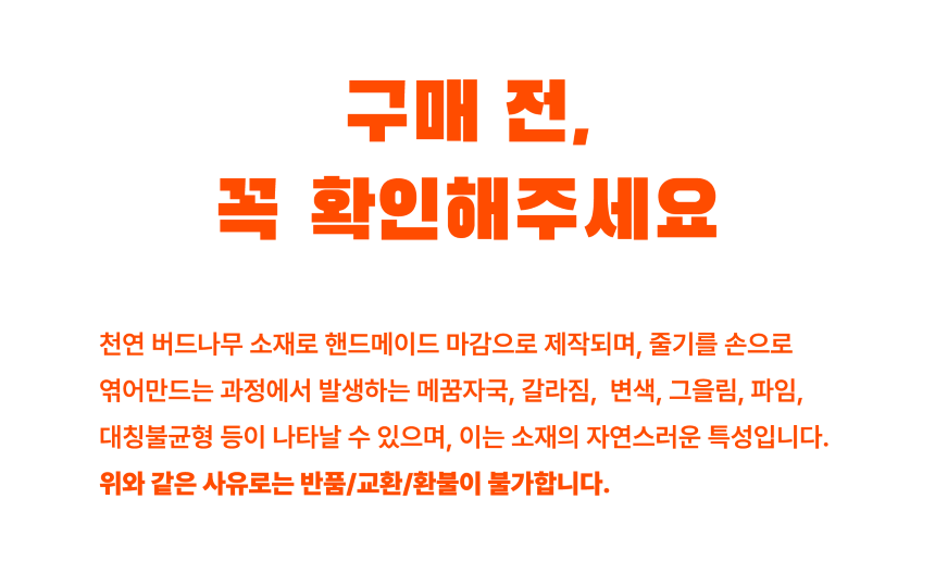 [무료배송] 차즈마켓 버드나무 둥지 라탄 하우스 M/L 12번째