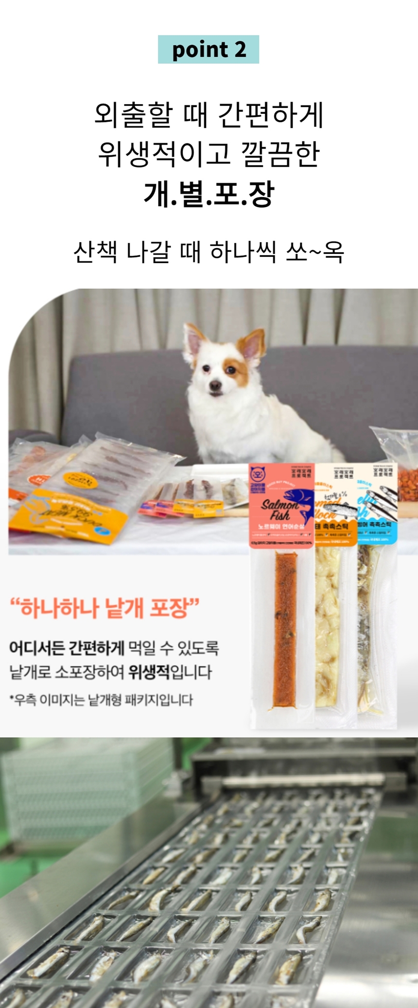 [무료배송] 오래오래프로젝트 독 실속형 줄줄이스틱 오리고기 20p 9번째