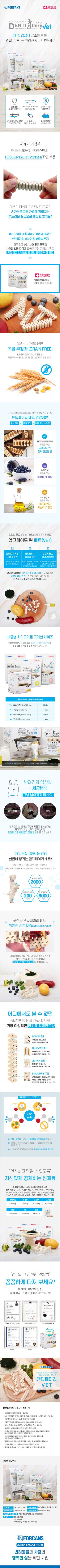 포켄스 덴티페어리 VET M 70g 1번째