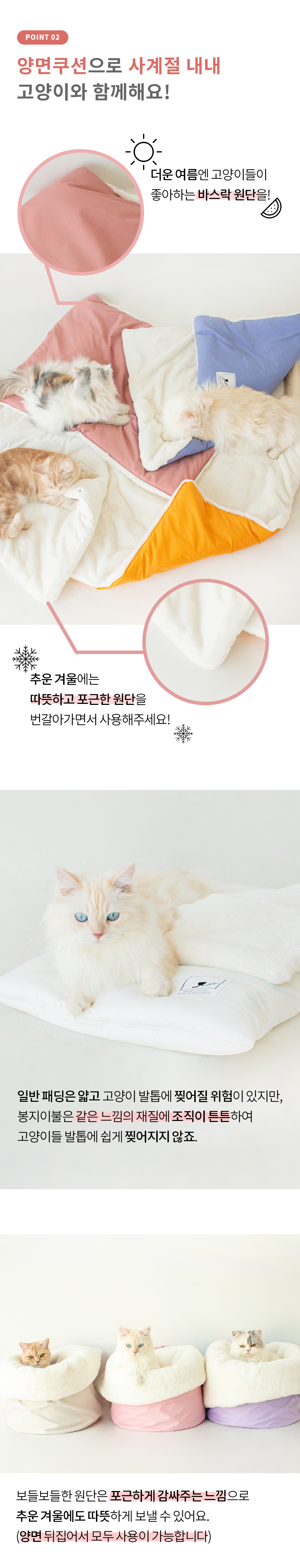 [무료배송] 베베네코 봉지이불 6번째