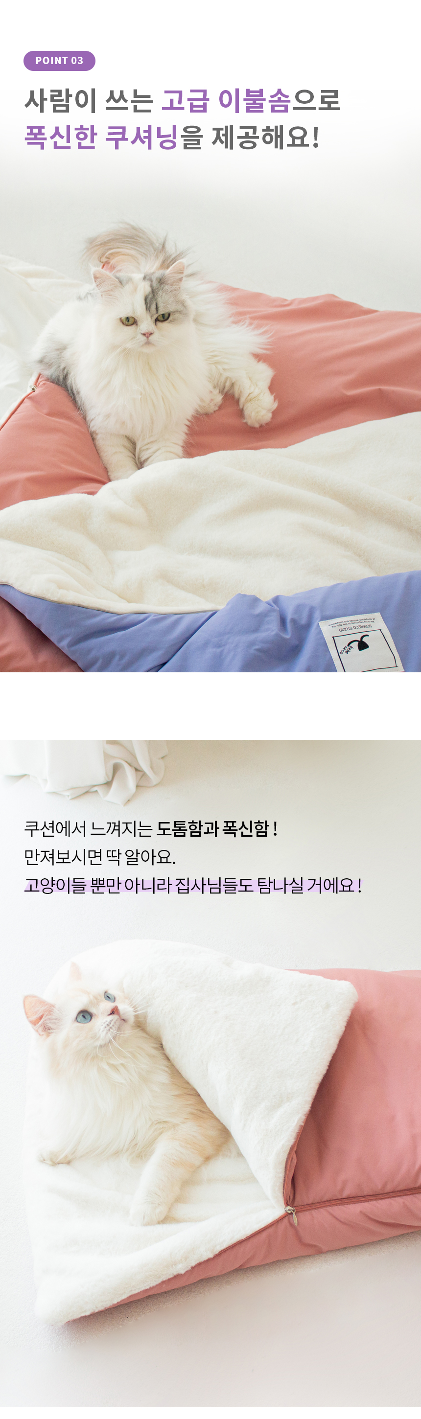 [무료배송] 베베네코 봉지이불 7번째